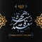 Happy New Hijra Year 1441-2020 Arabic Calligraphy