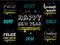 Happy New Year 2017 Greeting in Multiple Languages.