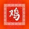 Happy New Year And Merry Christmas Traditional Asian Red Gold Symbol Text