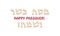 Happy Passover, matzah greeting inscription