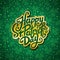 Happy Saint Patrick\'s day handwritten message, brush pen lettering in gold on green shamrock background postcard, vector