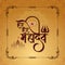 Har har mahadev decorative text lord shiv religious background
