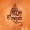 Har har mahadev decorative text lord shiv religious background
