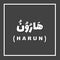 Harun Aaron, Prophet or Messenger in Islam with Arabic Name