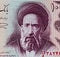 Hassan Modarres portrait on Iran 100 rials banknote macro, Iranian money closeup
