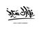 Have a Great Morning in Arabic language handwritten arabic calligraphy