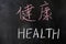 Health word in Chinese and English