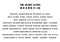 The Heart Sutra (White transparent background)