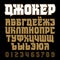 Heavy metal alphabet. Brutal font.