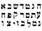 Hebrew Alphabet Letters