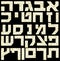 Hebrew Alphabet letters with a Matzo flatbread