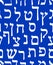 Hebrew alphabet seamless background with hebrew letters, white characters on blue background, Israel national colors