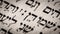 Hebrew name Dan in Torah page. Founder of the Israelite Tribe of Dan. First of the two sons of Jacob and Bilhah. Closeup
