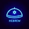Hebrew Neon Label