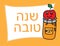 Hebrew Rosh Hashanah greeting card. Apple sitting on honey jar
