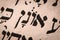 Hebrew word in Torah page. English translation is name Onan. Second son of Judah. Grandson of Patriarch Jacob