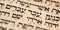 Hebrew words in Torah page that translate in english as Cursed be Canaan servant of servants shall he be to his brothers