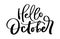 Hello October Vector ink lettering. Handwriting black on white word. Modern calligraphy style. Brush pen