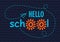 Hello School banner with flying paper plane on navy blue zigzag background. All isolated and layered. Vector illustration