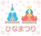 Hinamatsuri Greeting card