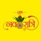 Hindi Typography - Shubh Navaratri means Happy Navaratri. Illustration of Happy Navaratri
