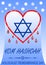 Holocaust remembrance day, hebrew text yom hashoah. Flyer with bleeding heart and David star symbol.