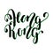 Hong Kong city name handwritten lettering. Hong Kong calligraphic vector sign on white background