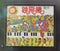 Hong Kong Heritage Museum Antique Children Songs Music Album Hopscotch Sunny Gor Gor EMI Records Retro Recordings Cover Design