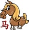 Horse chinese zodiac horoscope sign