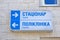Hospital and polyclinic arrow direction signboard on stone wall, healthcare diversity, Ukraine,