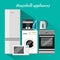 Household Appliances Flat Design