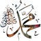 Hz. Muhammad (SAV) calligraphic writing