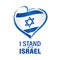 I stand with Israel banner with flag in heart