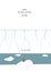 Iceland invating postcard. Glacier and icebergs illustration, simple flat design
