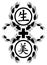 Ideograms Life plus beautiful, Chines ideograms, black and white, isolated.
