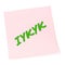 If you know, you know acronym IYKYK text macro closeup, neon green marker Tiktok jokes isolated pink adhesive post-it sticky note