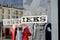 Ikks generation sign text store and logo brand shop on facade boutique