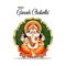 Illustration of Lord Ganpati background for Ganesh Chaturthi with message Shri Ganeshaye Namah