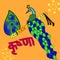 Illustration of Lord Krishna playing bansuri flute in religious festival background of India with text in Hindi meaning Shri Kri