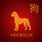 Illustration with a year of yellow earth dog. Chinese New Year, hieroglyphs