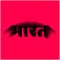 India written in Hindi text. Bharat devanagari typography