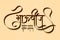 Indian Festival Of Bhai Dooj,Bhau-Beej marathi calligraphy,Bhai Tika Celebration Background