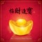 Ingot. Chinese gold. Translation of text: Good Fortune.