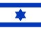 Ink flag of Israel. Symbol of the victory of the Israel Defense Forces in Eilat during the Arab-Israeli War of 1947-1949.