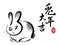 Ink painting rabbit illustration with text 2023. Red stamp text means animal sign of Rabbit. Calligraphy translation: year of the