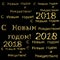 Inscriptions Happy New Year Merry Christmas and Happy New Year in Russian in gold letters on black