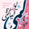 International Women`s Day arabic calligraphy style. Congratulations to the Arab countries. Translation - International Women`s