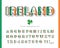 Ireland cartoon font. Irish national flag colors. Bright alphabet for St. Patrick s Day design. Paper cutout glossy ABC