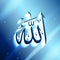 Islam allah background