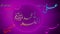 Islamic animated footage Name of PUnjtan Pak Allah MUhammad Fatima Ali  Hassan Hussain peace be upon Him